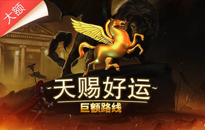 国王的复仇